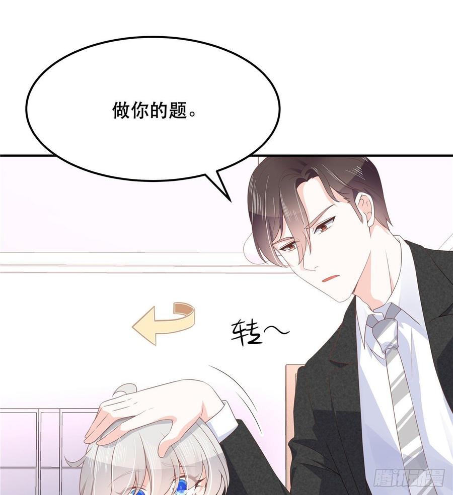 National School Prince Is A Girl Ch.77 p23