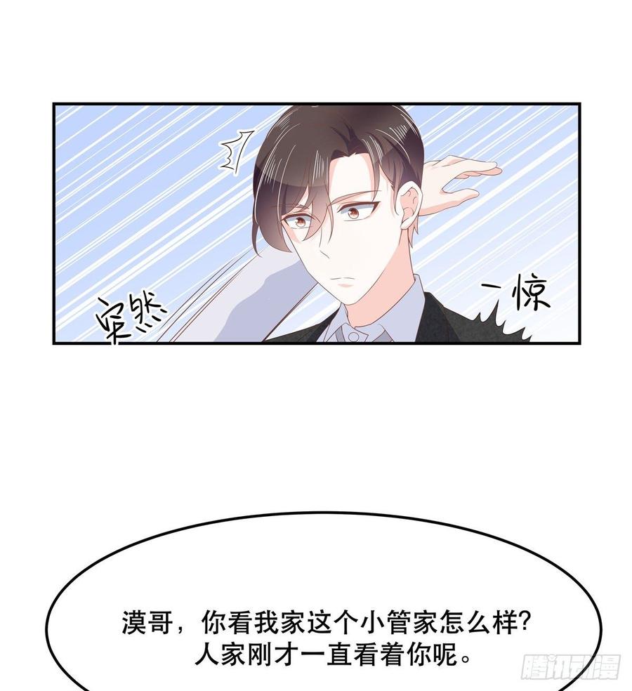National School Prince Is A Girl Ch.77 p26