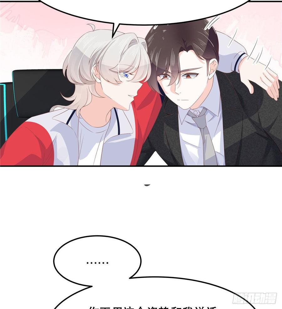 National School Prince Is A Girl Ch.77 p27