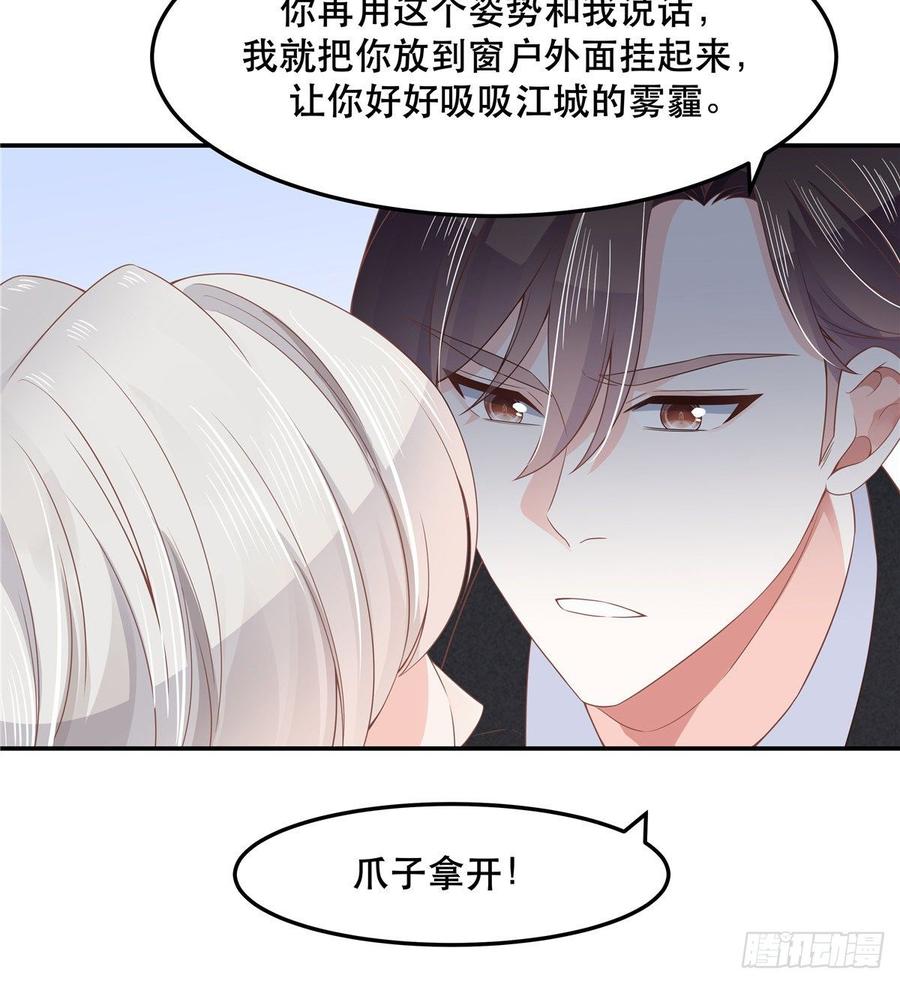 National School Prince Is A Girl Ch.77 p28