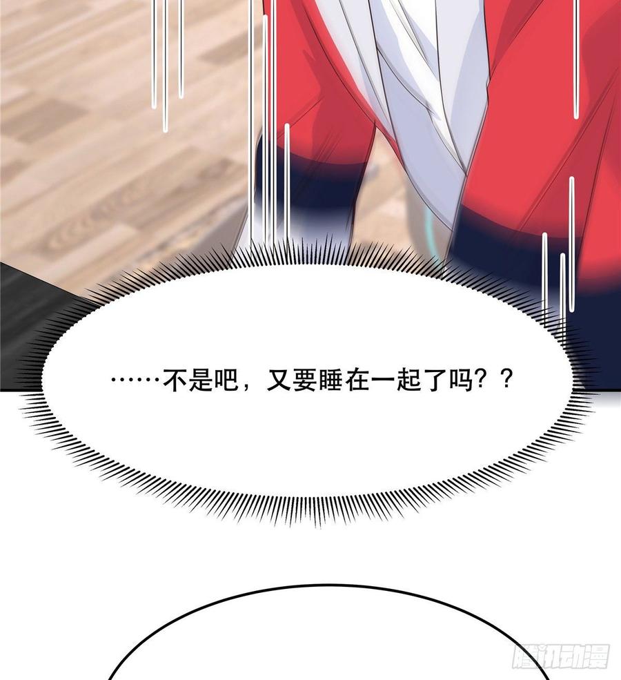 National School Prince Is A Girl Ch.77 p3