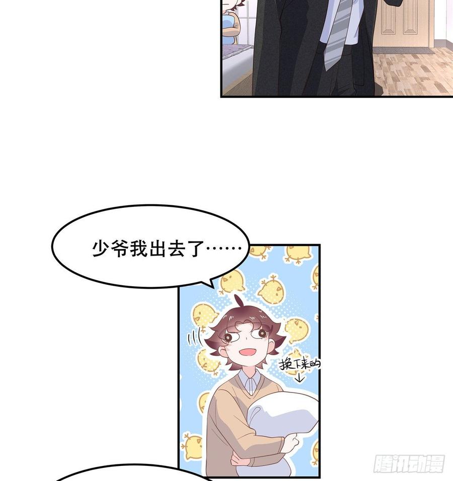 National School Prince Is A Girl Ch.77 p30