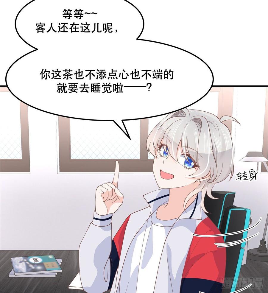 National School Prince Is A Girl Ch.77 p31