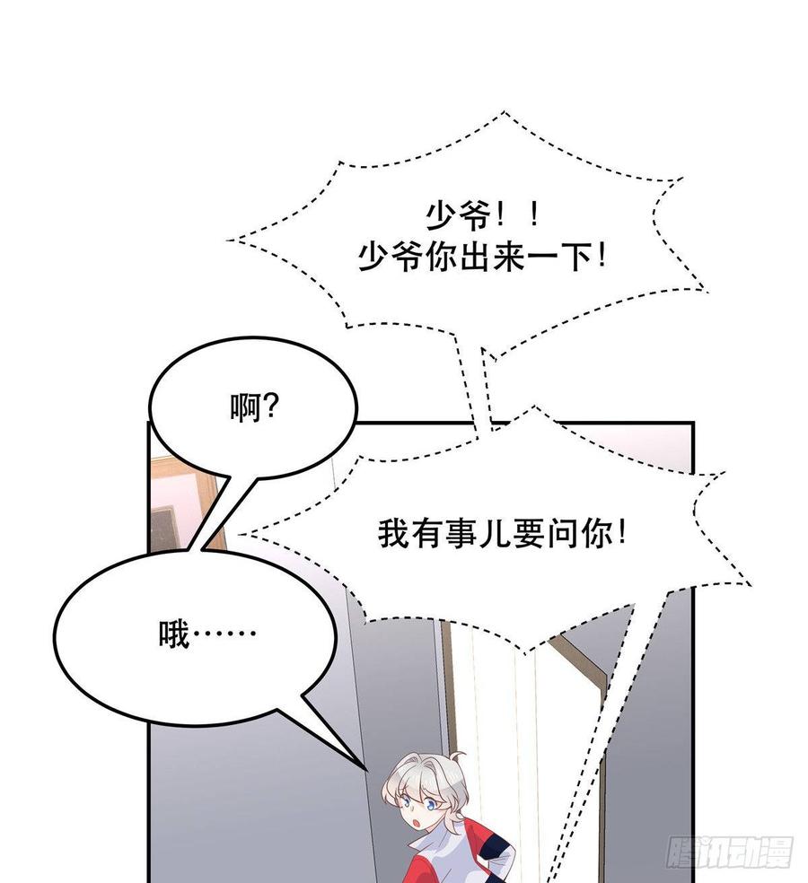 National School Prince Is A Girl Ch.77 p33
