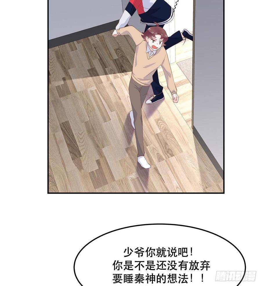 National School Prince Is A Girl Ch.77 p34