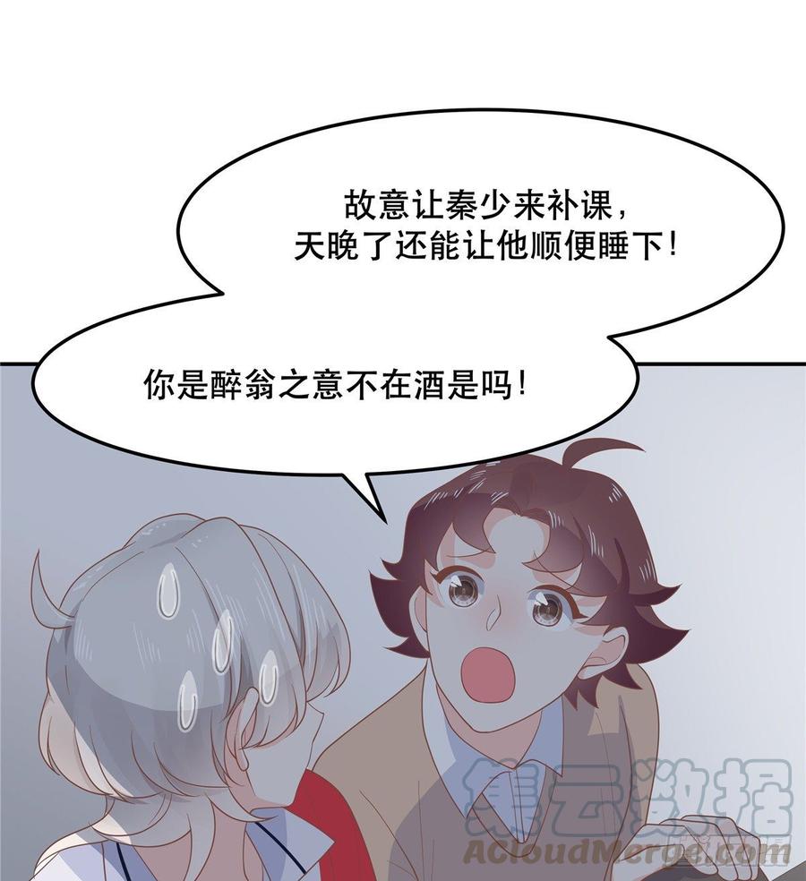 National School Prince Is A Girl Ch.77 p36