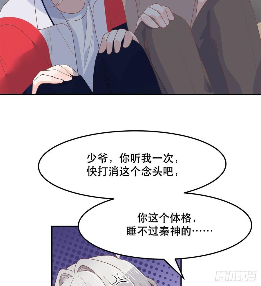 National School Prince Is A Girl Ch.77 p37