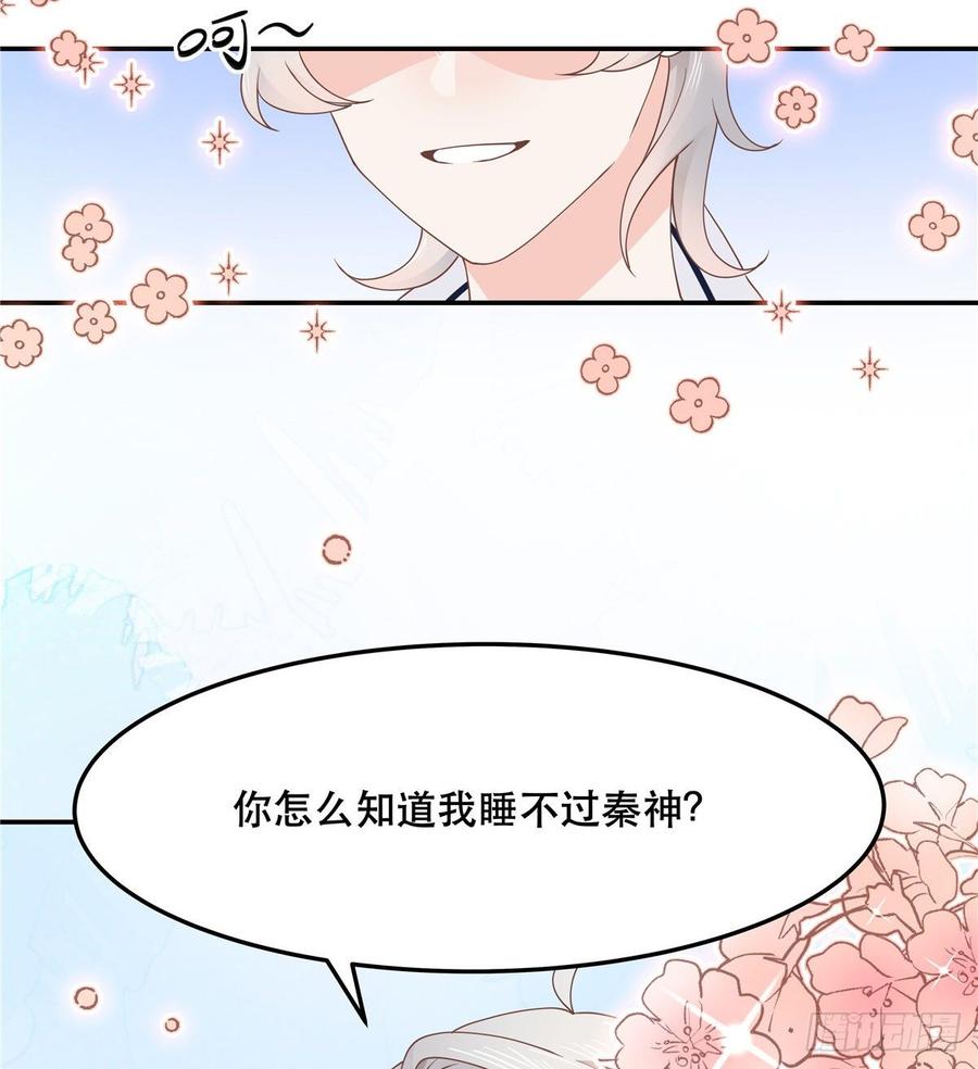 National School Prince Is A Girl Ch.77 p39
