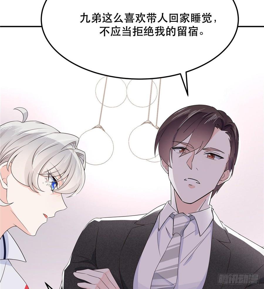 National School Prince Is A Girl Ch.77 p4
