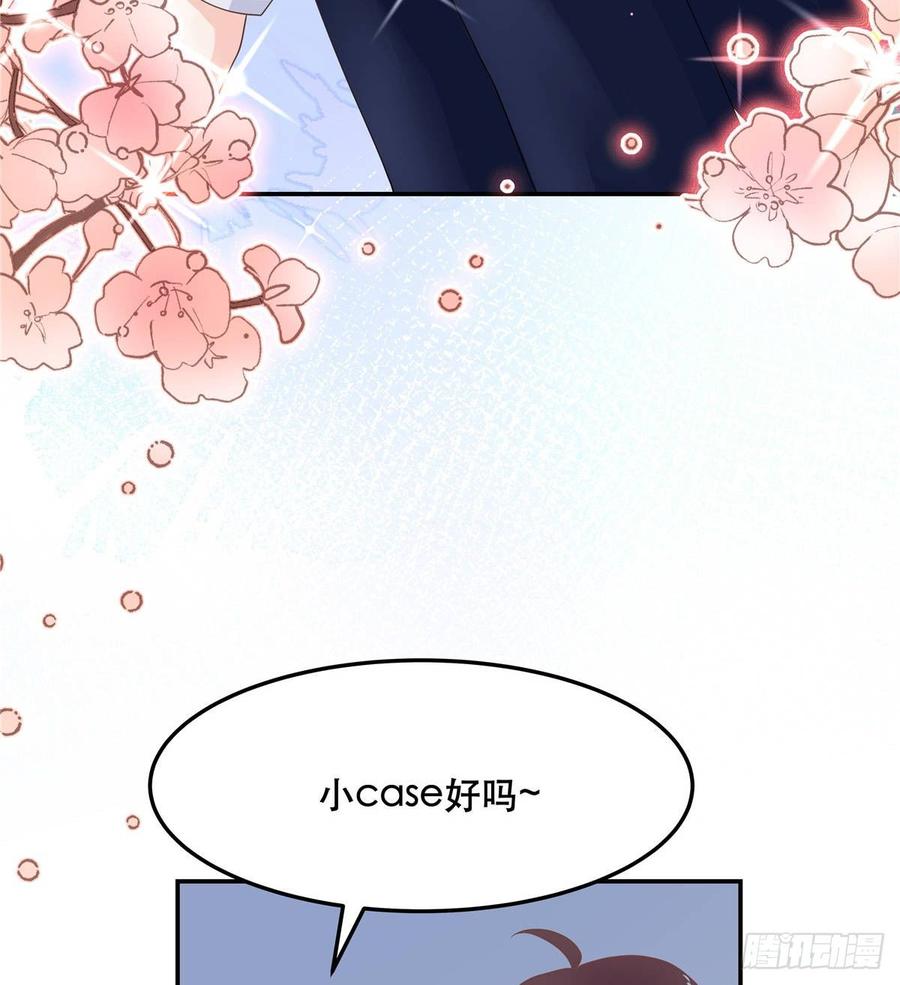 National School Prince Is A Girl Ch.77 p41