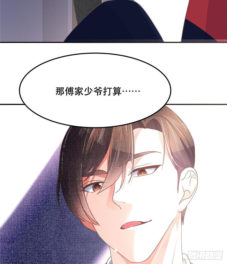 National School Prince Is A Girl Ch.77 p47