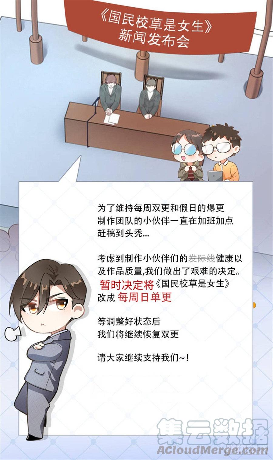 National School Prince Is A Girl Ch.77 p50