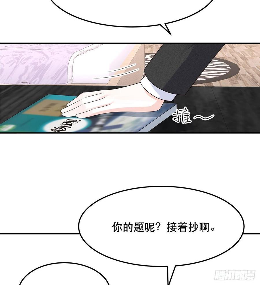 National School Prince Is A Girl Ch.77 p6