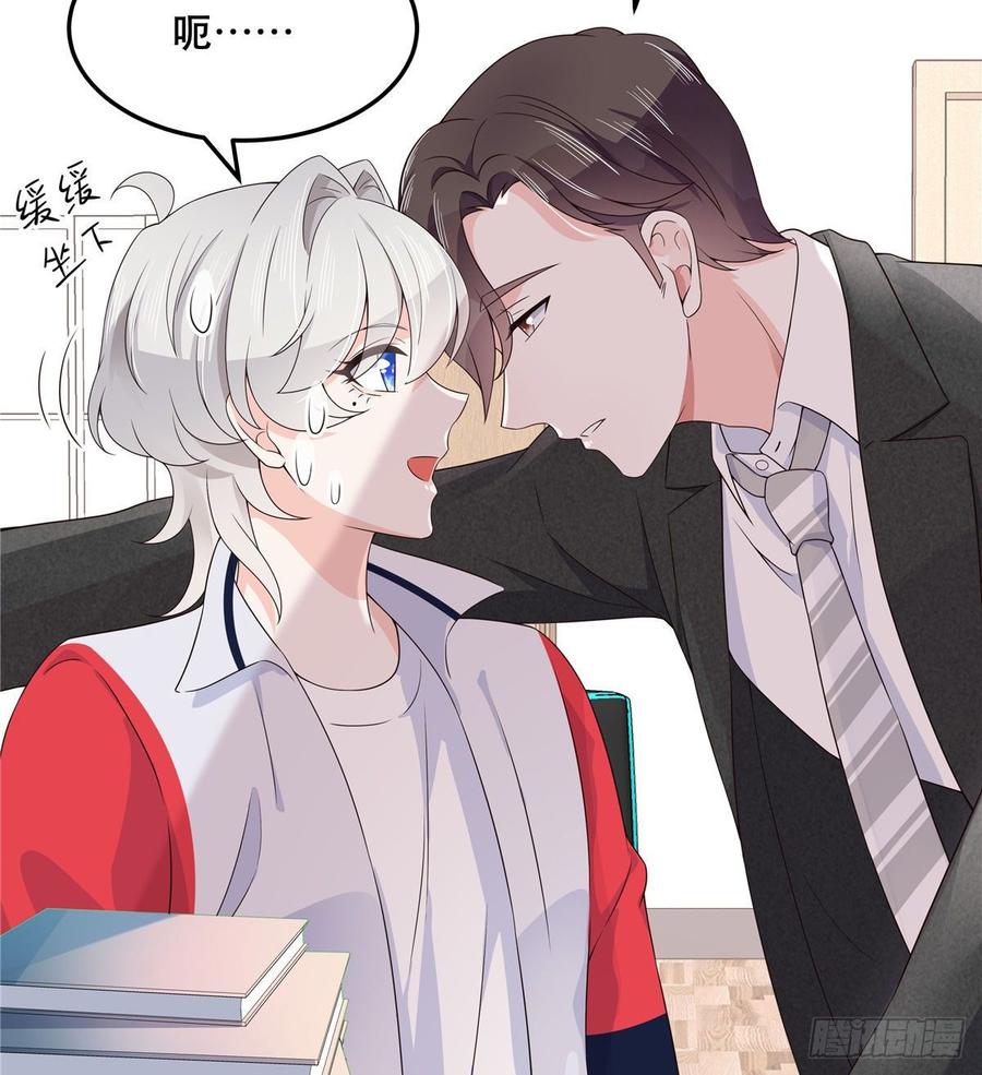 National School Prince Is A Girl Ch.77 p7