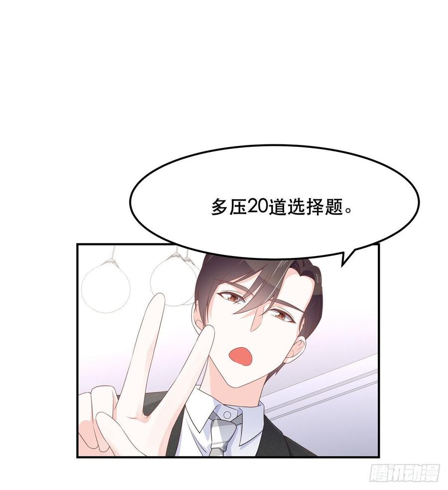National School Prince Is A Girl Ch.77 p9