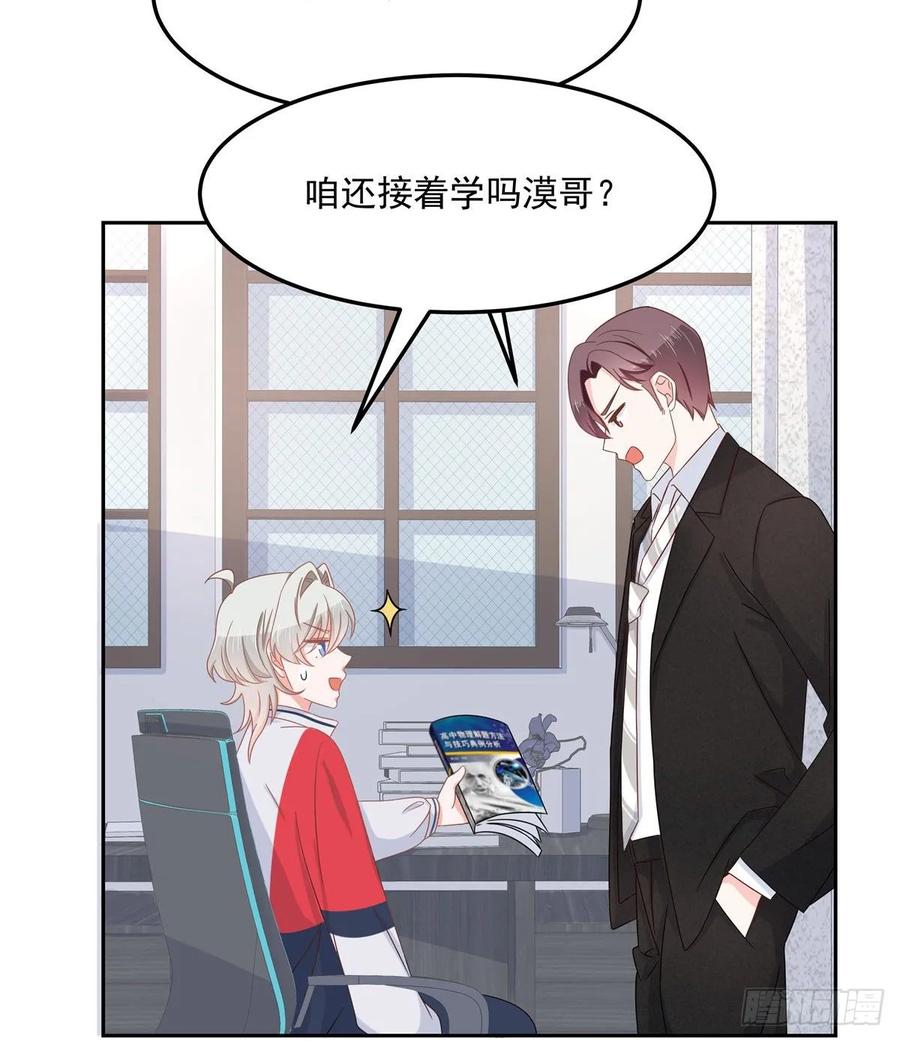 National School Prince Is A Girl Ch.78 p10
