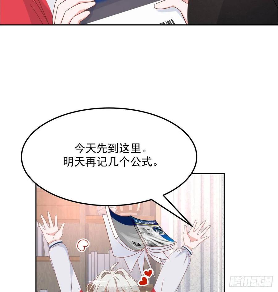 National School Prince Is A Girl Ch.78 p12