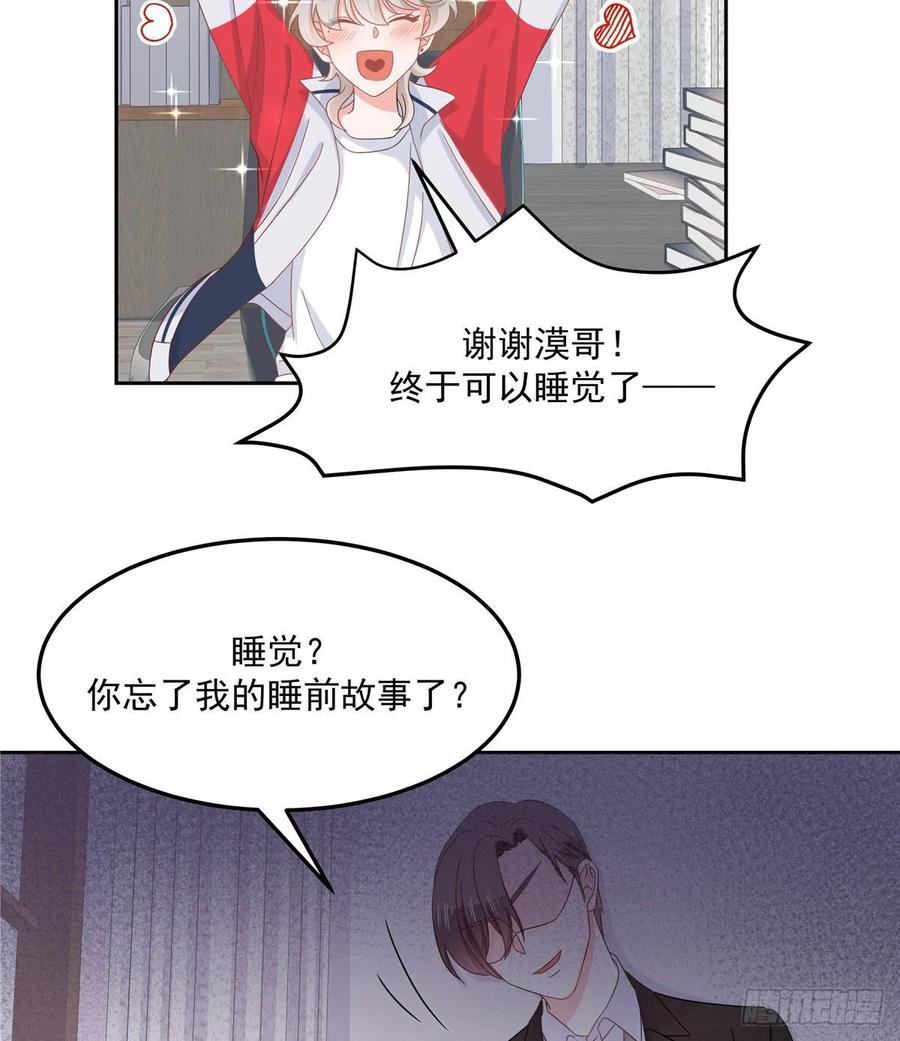 National School Prince Is A Girl Ch.78 p13