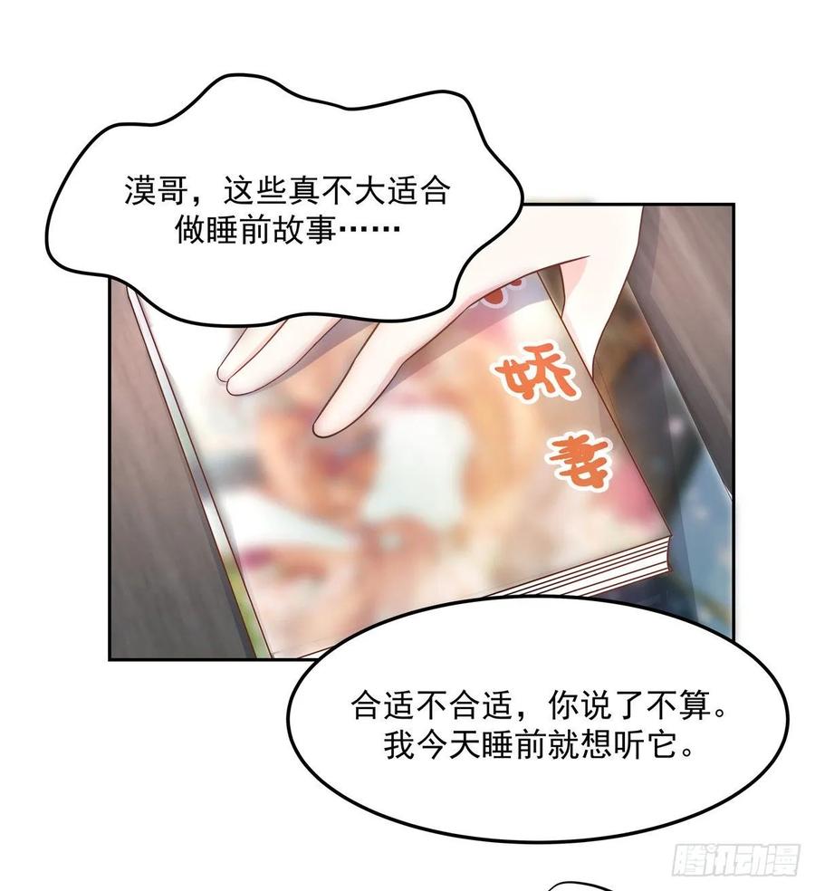 National School Prince Is A Girl Ch.78 p15