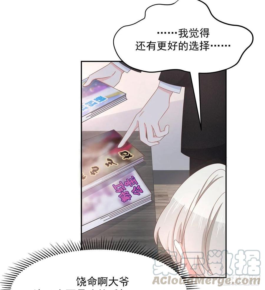 National School Prince Is A Girl Ch.78 p16