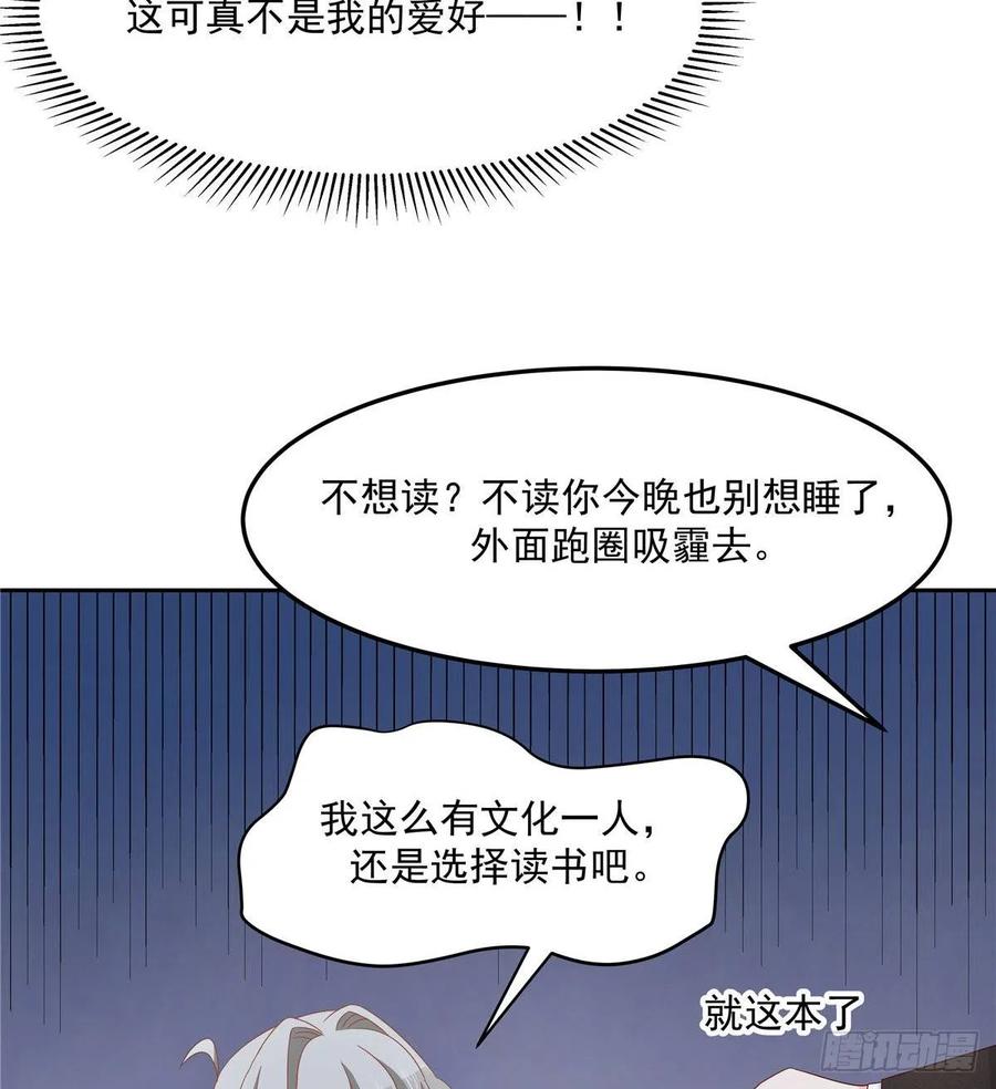 National School Prince Is A Girl Ch.78 p17