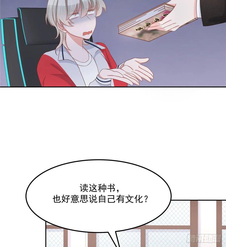 National School Prince Is A Girl Ch.78 p18