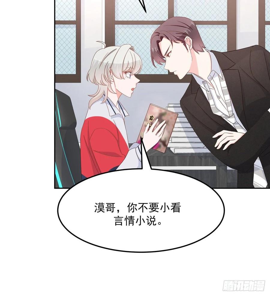 National School Prince Is A Girl Ch.78 p19