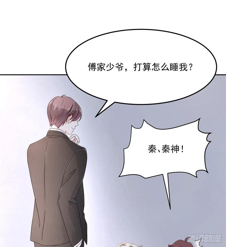 National School Prince Is A Girl Ch.78 p2