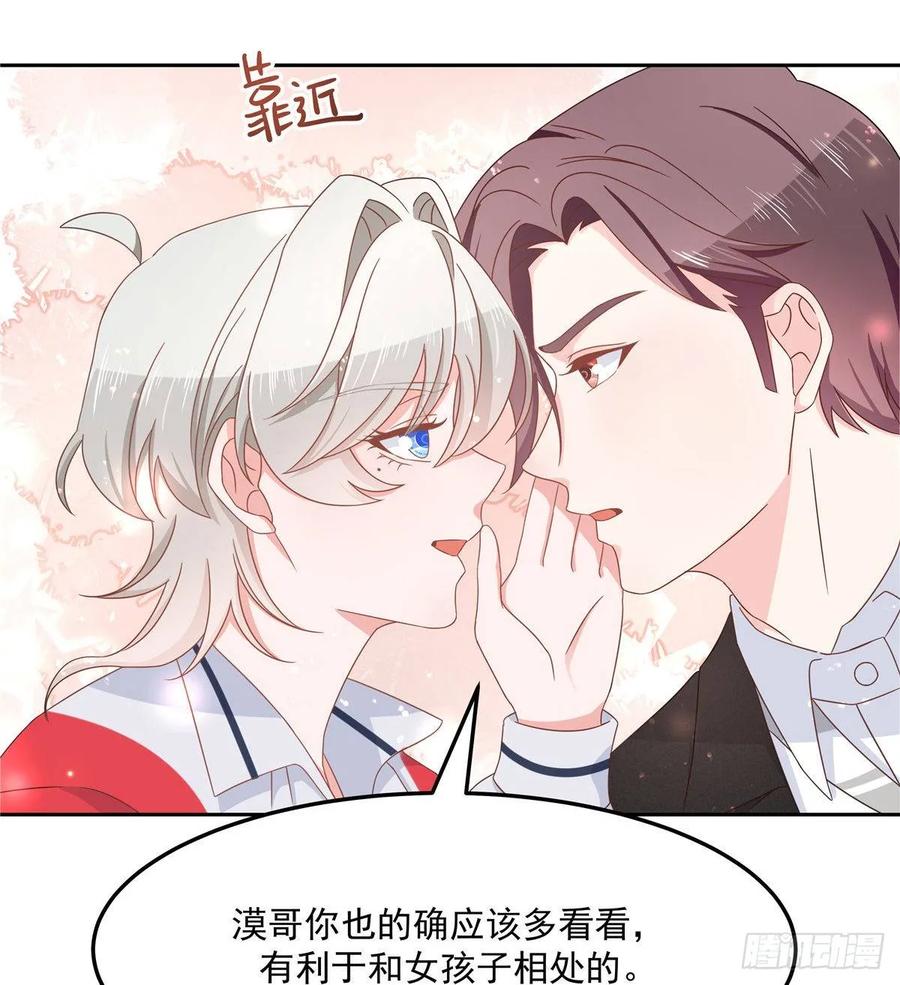 National School Prince Is A Girl Ch.78 p20
