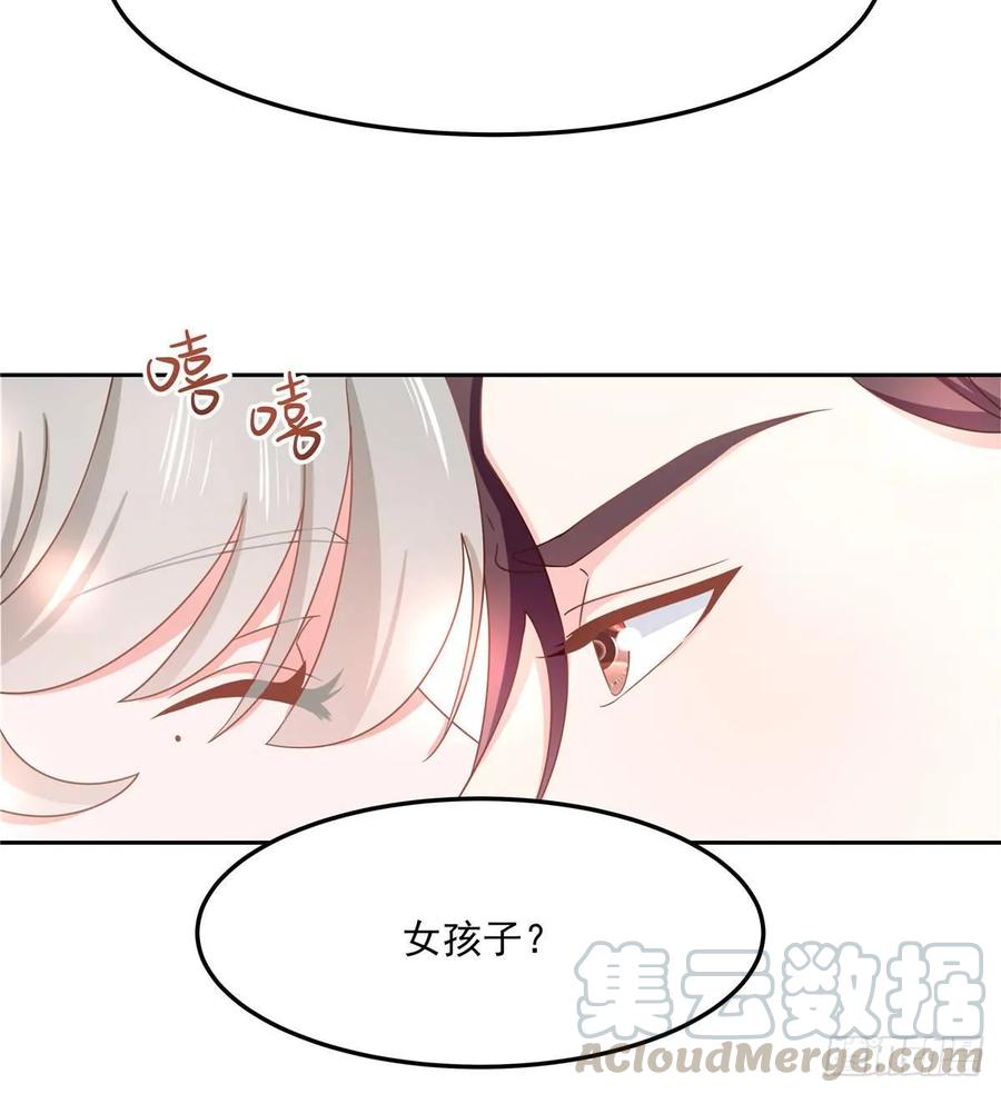 National School Prince Is A Girl Ch.78 p21