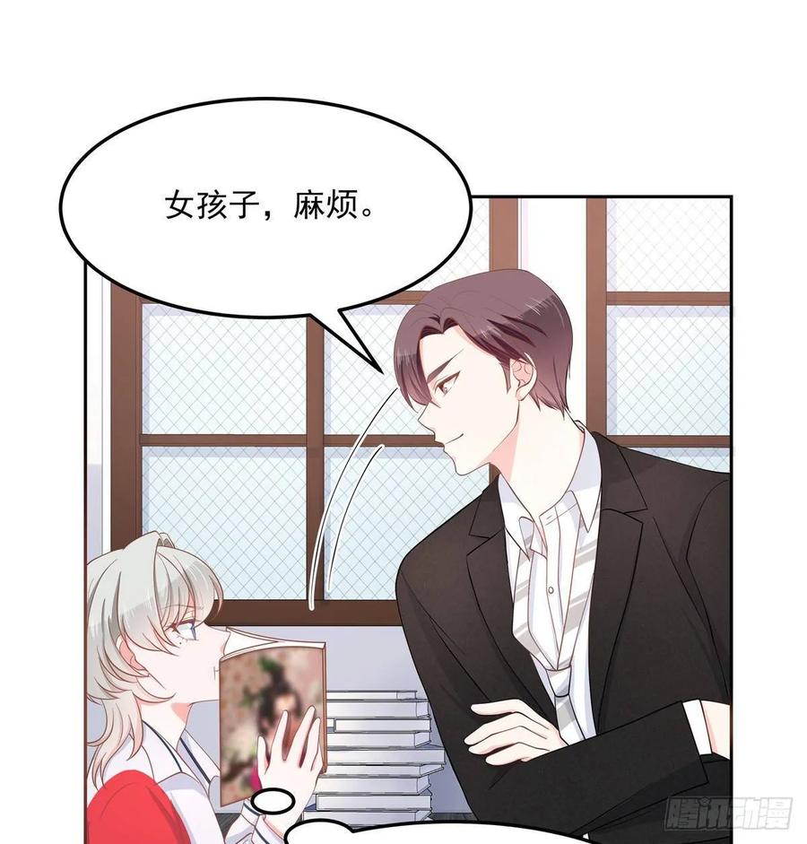 National School Prince Is A Girl Ch.78 p22
