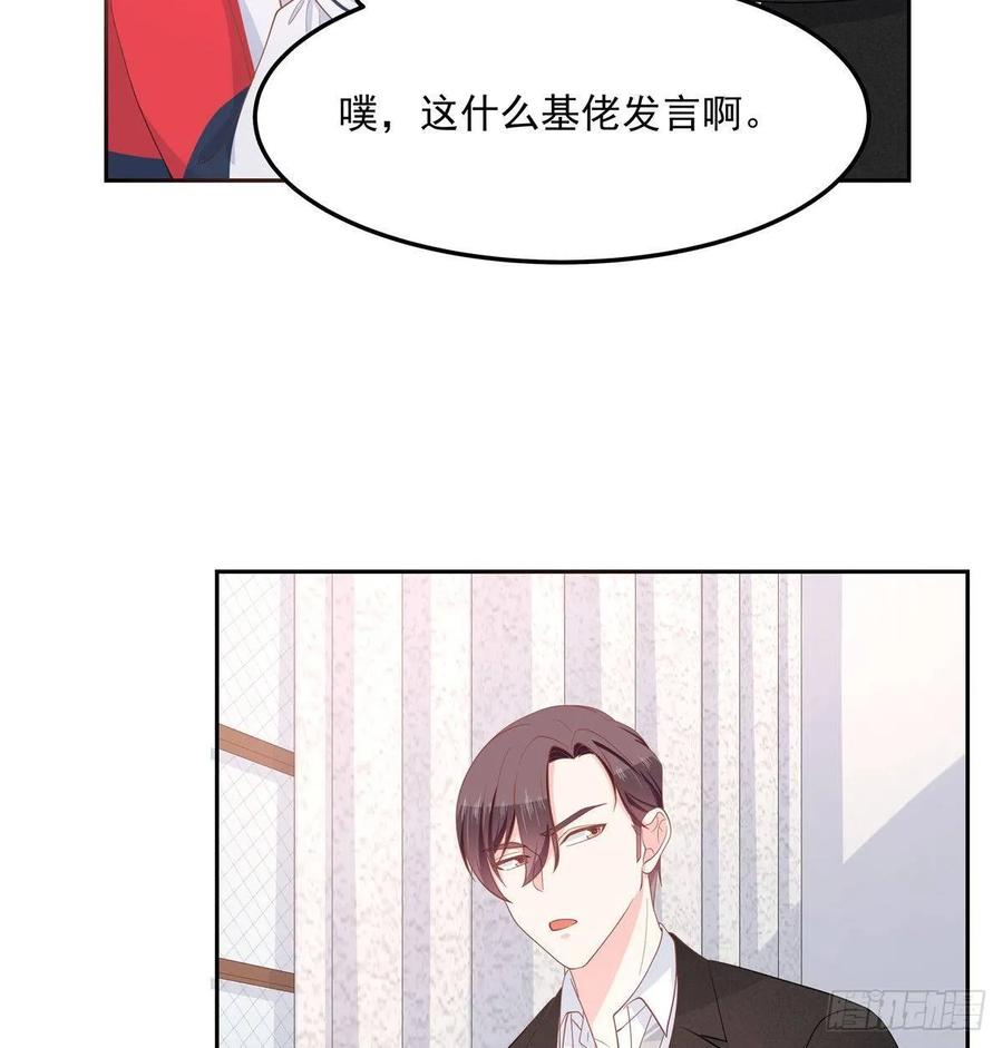 National School Prince Is A Girl Ch.78 p23