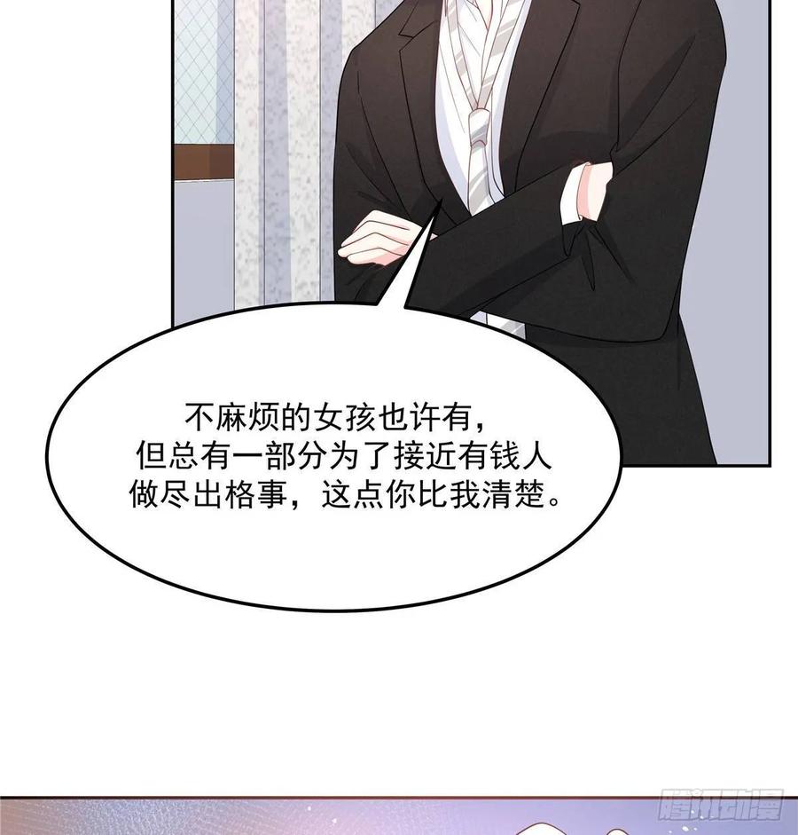 National School Prince Is A Girl Ch.78 p24
