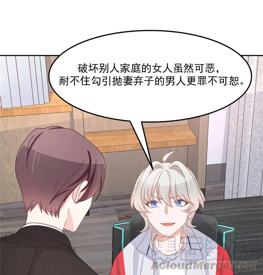 National School Prince Is A Girl Ch.78 p26