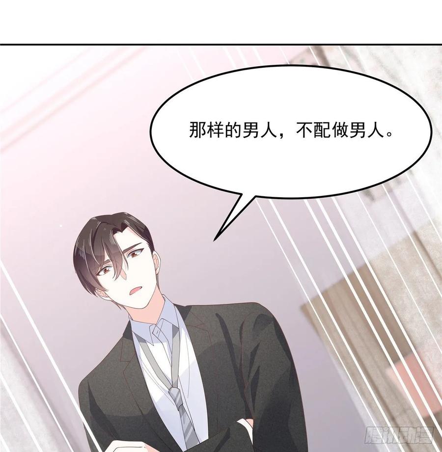 National School Prince Is A Girl Ch.78 p29