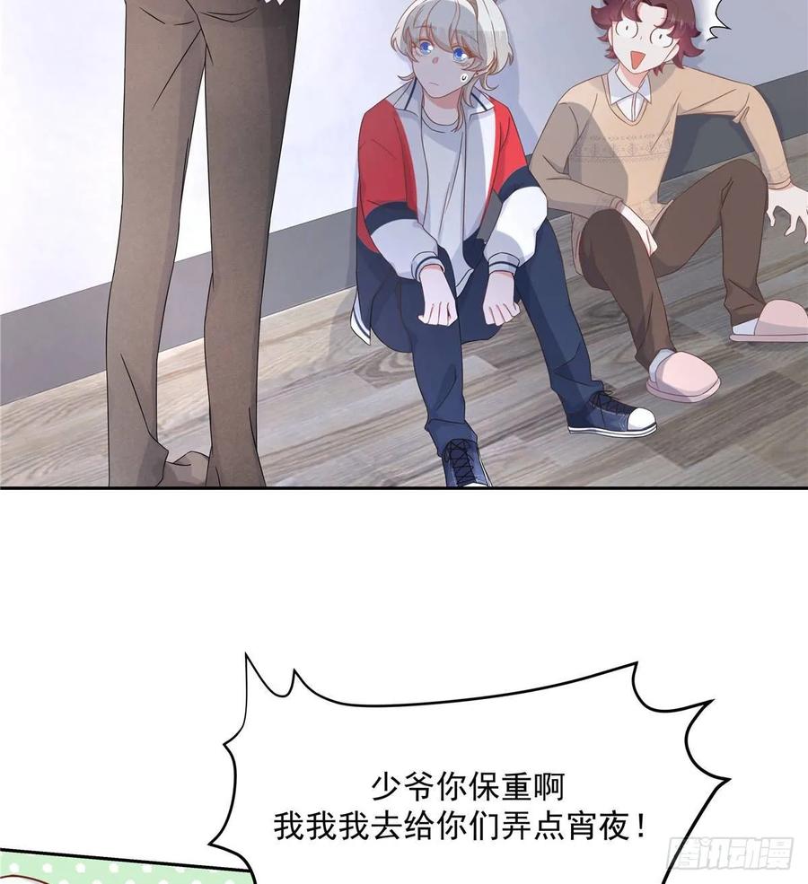 National School Prince Is A Girl Ch.78 p3