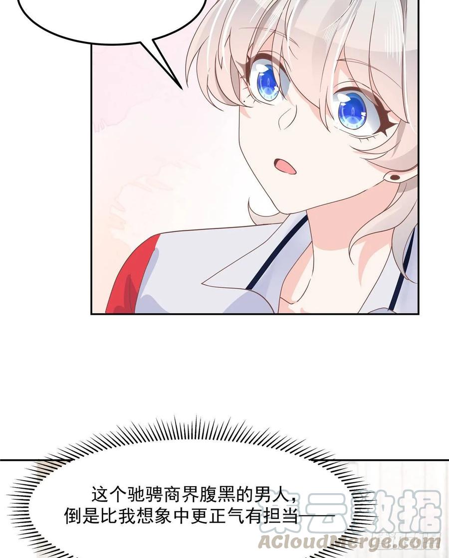 National School Prince Is A Girl Ch.78 p31