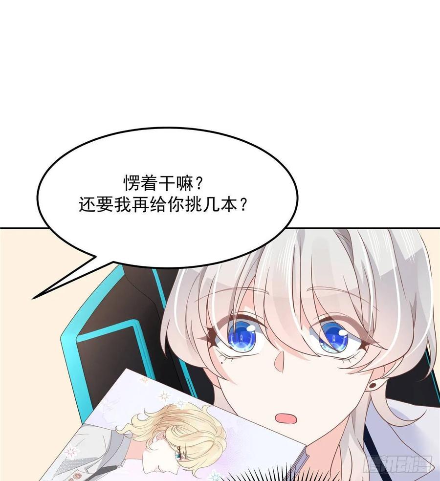 National School Prince Is A Girl Ch.78 p33