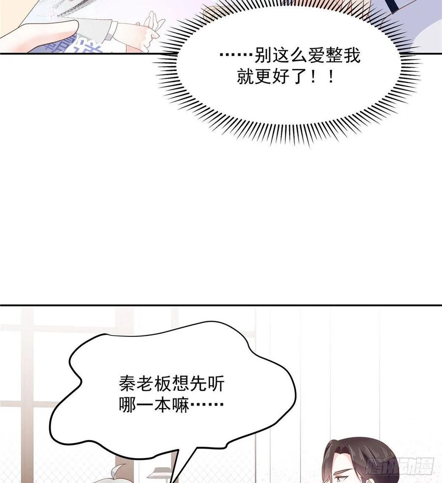 National School Prince Is A Girl Ch.78 p34