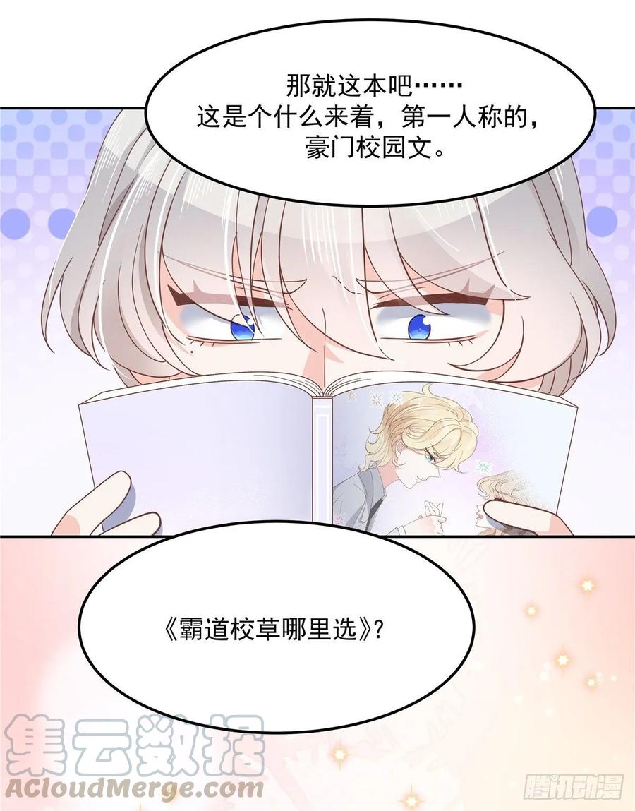 National School Prince Is A Girl Ch.78 p36