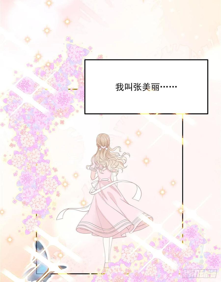 National School Prince Is A Girl Ch.78 p37