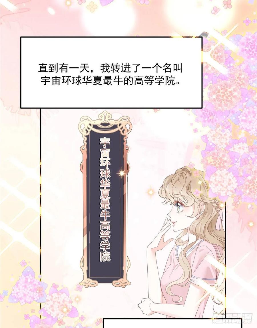 National School Prince Is A Girl Ch.78 p39