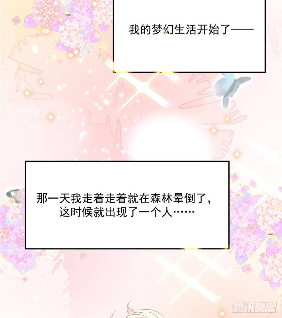National School Prince Is A Girl Ch.78 p40