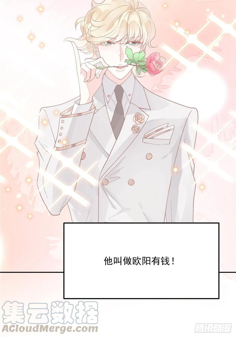 National School Prince Is A Girl Ch.78 p41