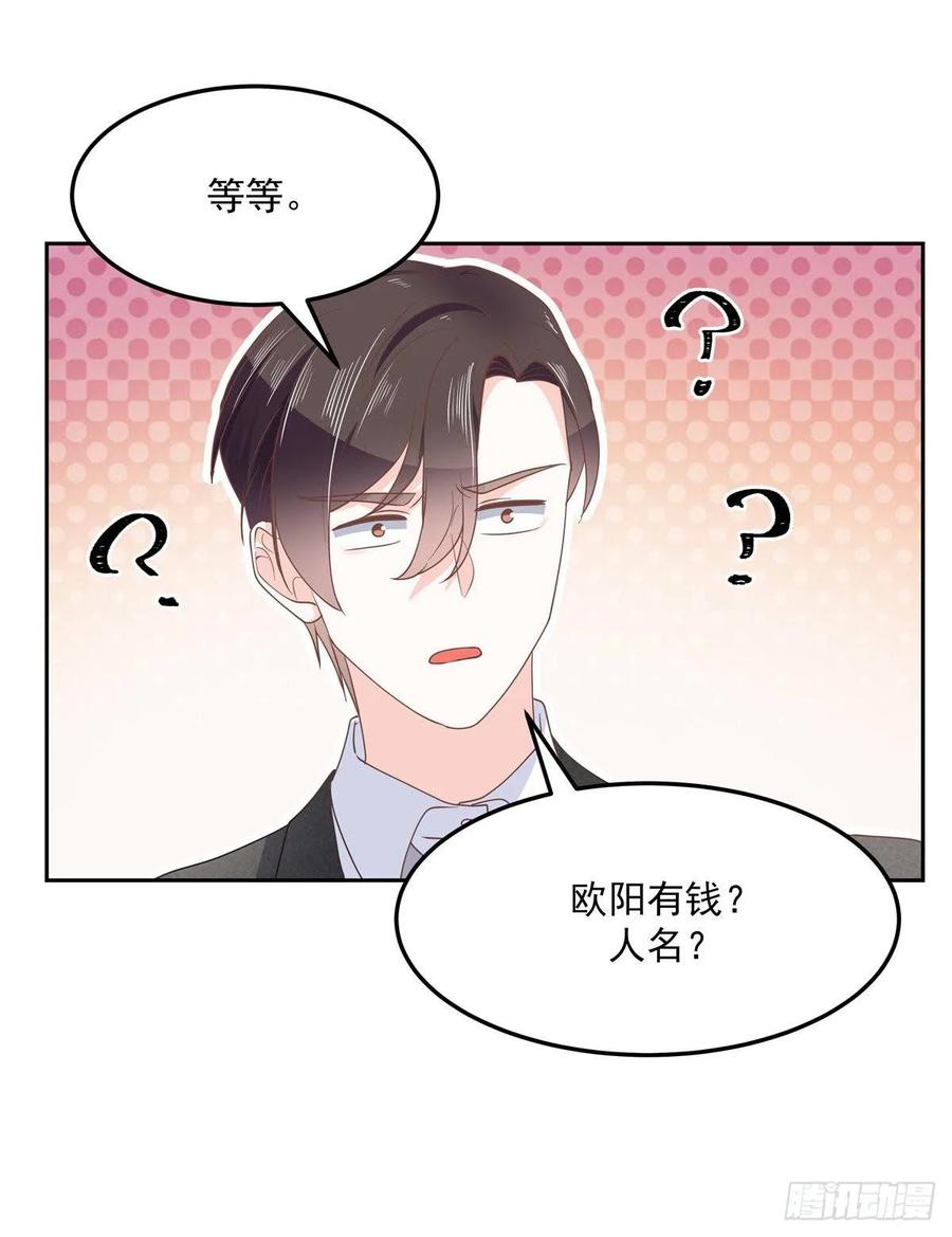 National School Prince Is A Girl Ch.78 p42