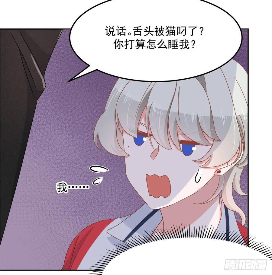 National School Prince Is A Girl Ch.78 p5