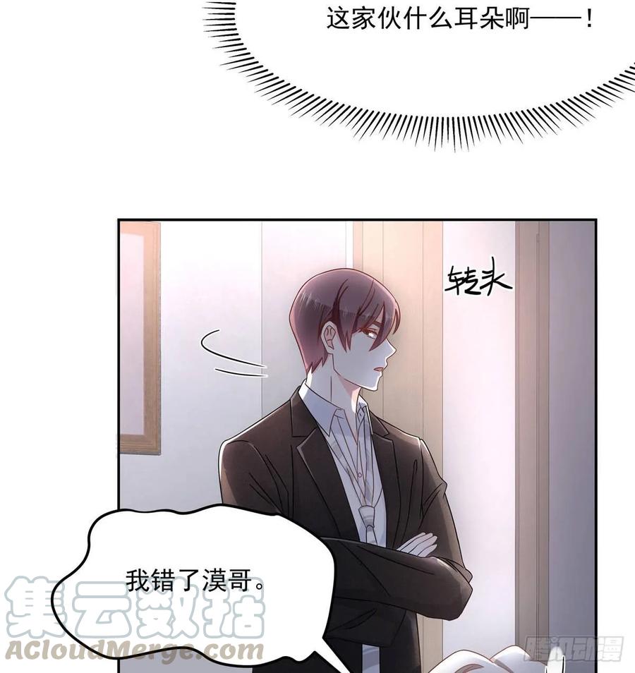 National School Prince Is A Girl Ch.78 p6