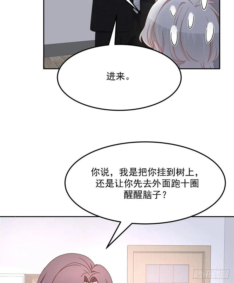 National School Prince Is A Girl Ch.78 p7