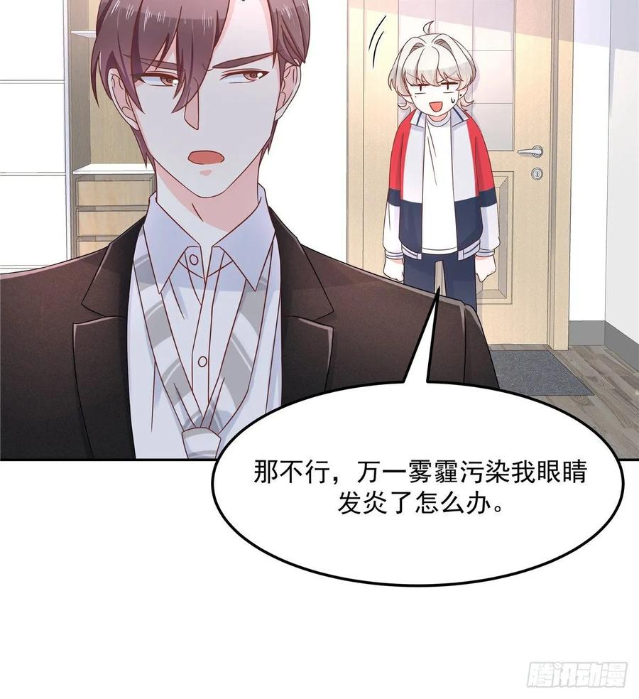 National School Prince Is A Girl Ch.78 p8
