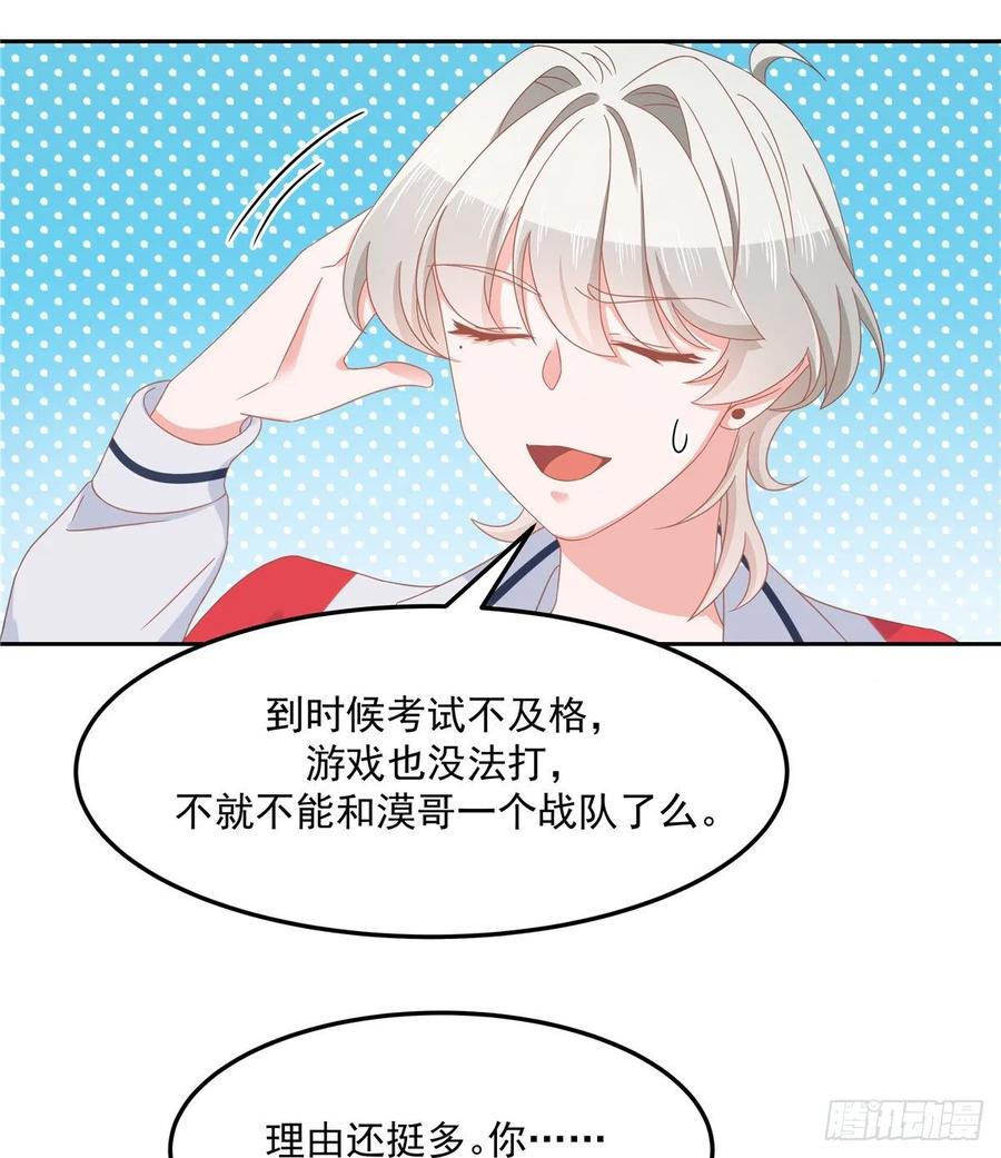 National School Prince Is A Girl Ch.78 p9